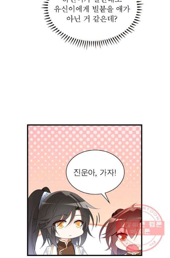 인생 3회차 스승님 108화 48