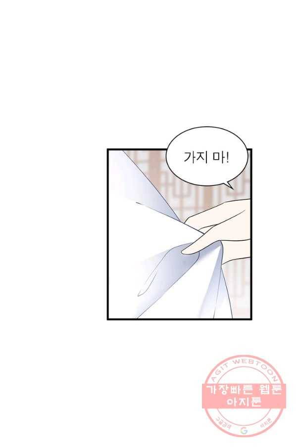 인생 3회차 스승님 108화 49