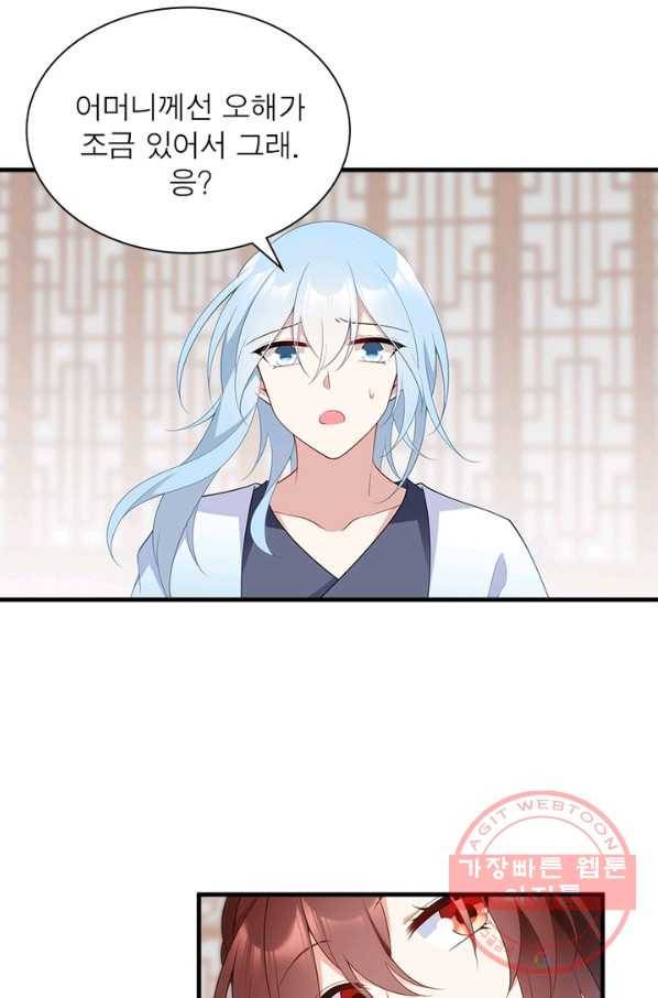 인생 3회차 스승님 108화 50
