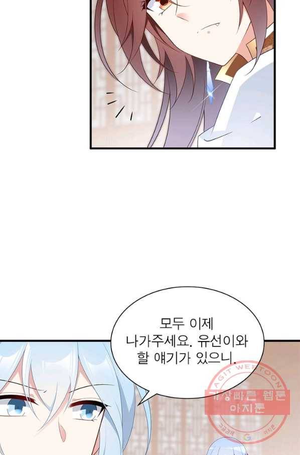 인생 3회차 스승님 108화 51