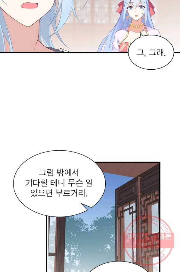 인생 3회차 스승님 108화 52