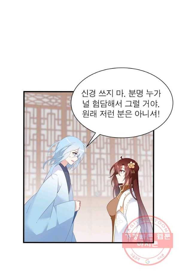 인생 3회차 스승님 108화 57