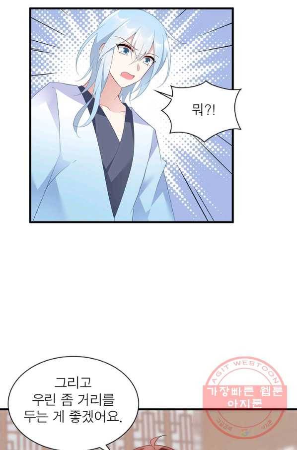 인생 3회차 스승님 108화 59