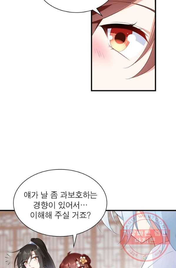 인생 3회차 스승님 108화 61