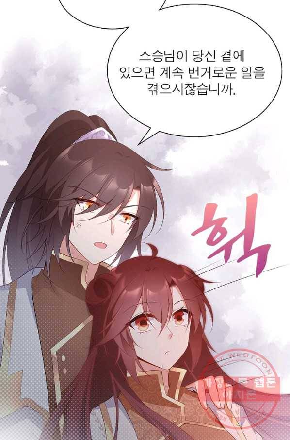 인생 3회차 스승님 108화 65