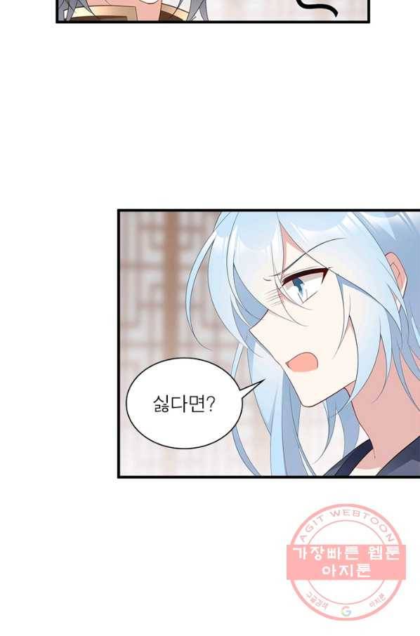 인생 3회차 스승님 108화 67