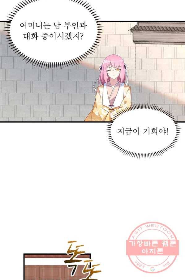 인생 3회차 스승님 108화 70
