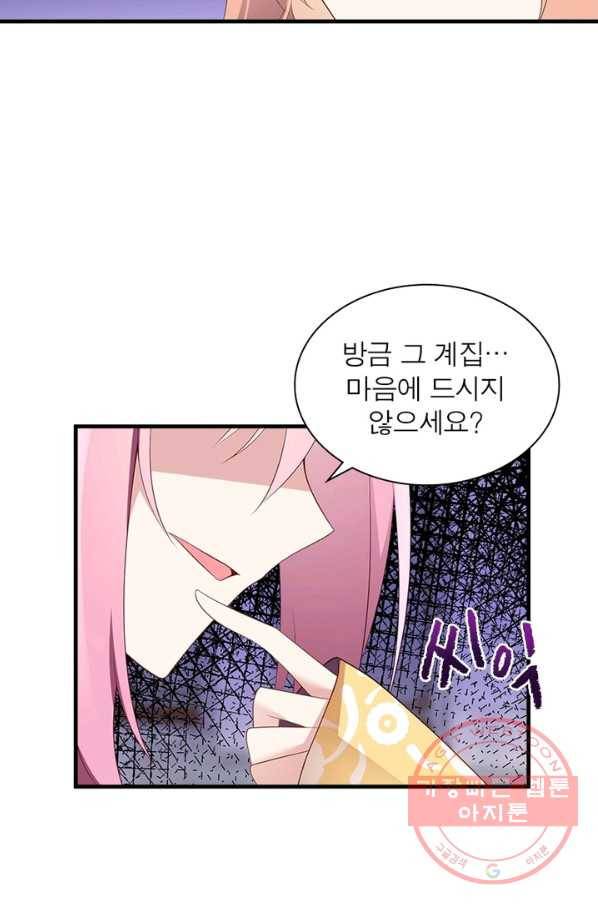 인생 3회차 스승님 108화 74