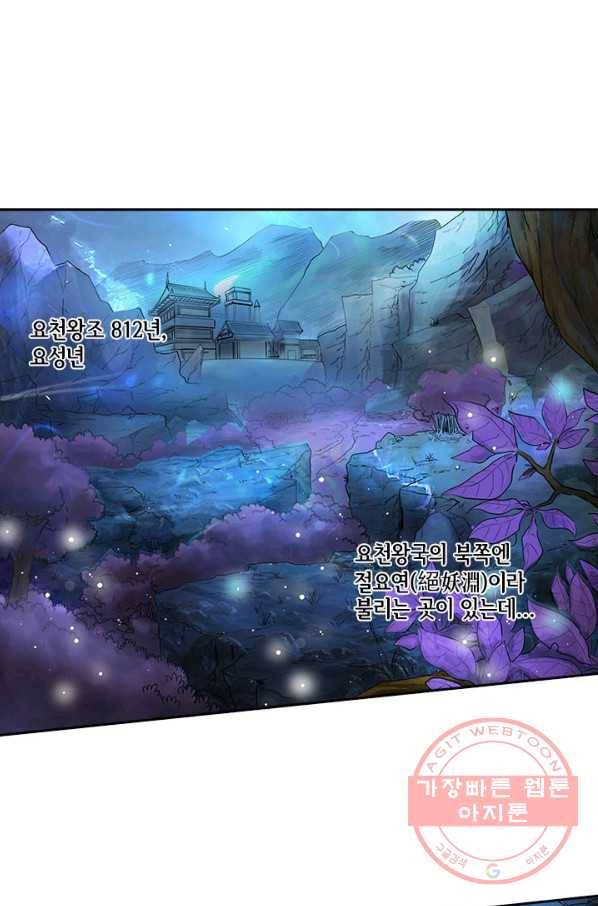 환생요마 1화 1