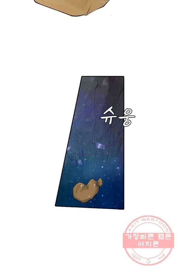 환생요마 1화 3