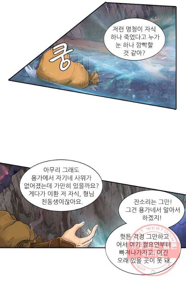환생요마 1화 4