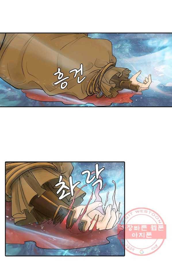 환생요마 1화 5