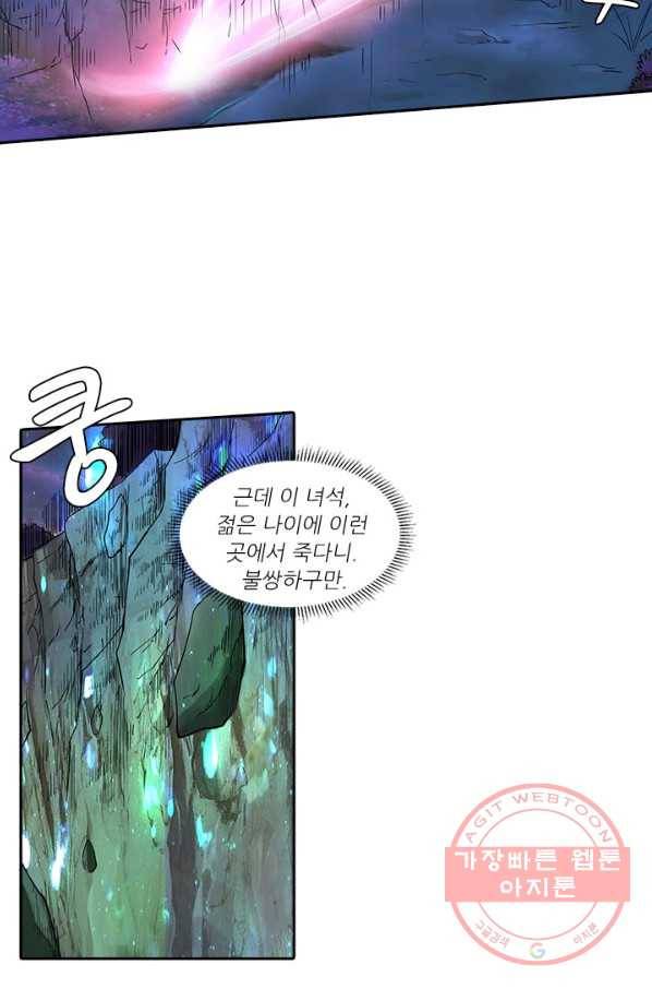환생요마 1화 9