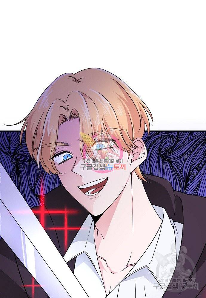 어쩌다 보니 왕자님을 키워버렸어요 13화 1