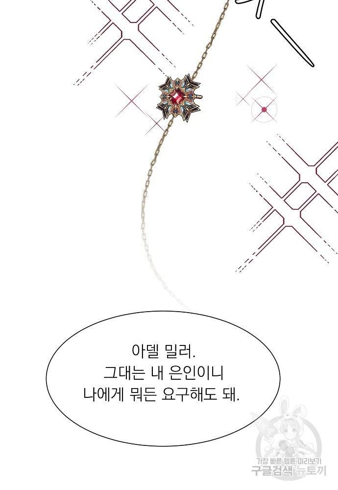 어쩌다 보니 왕자님을 키워버렸어요 13화 39