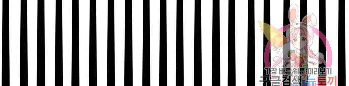 어쩌다 보니 왕자님을 키워버렸어요 13화 58