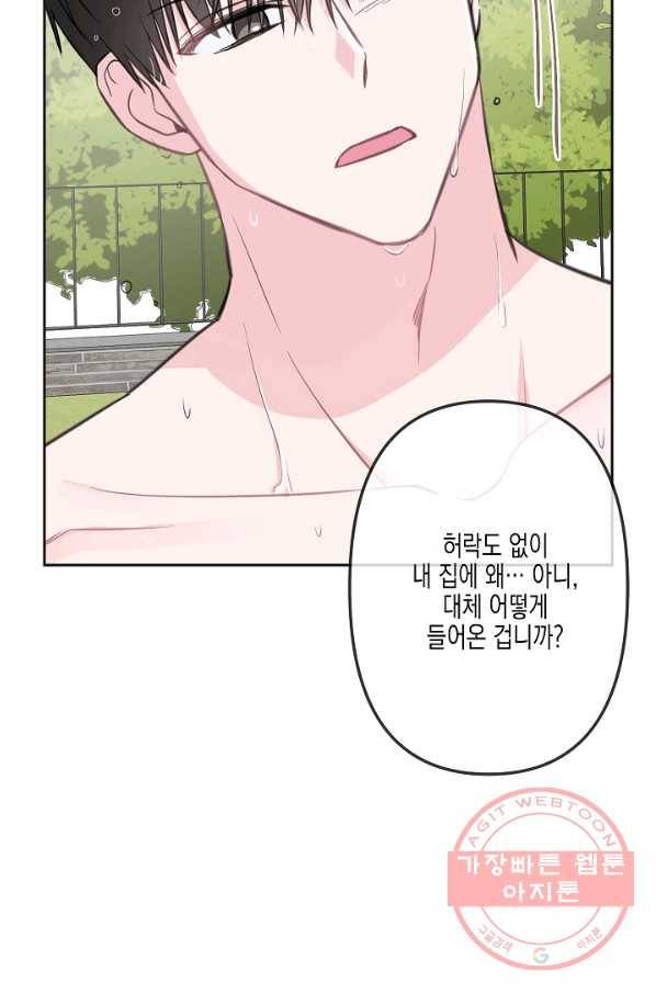 네 이웃의 취향 8화 22