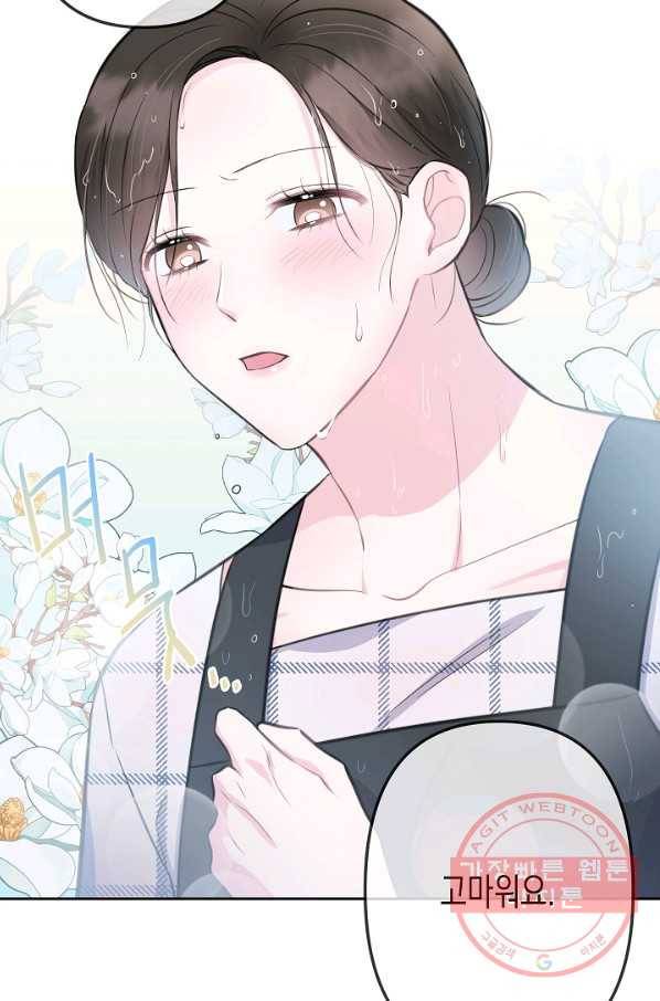 네 이웃의 취향 8화 41