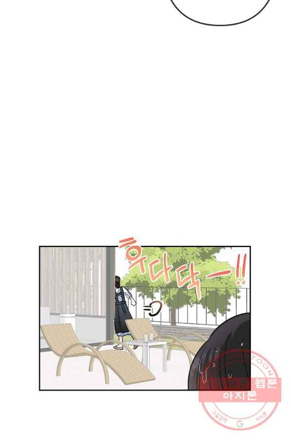 네 이웃의 취향 8화 42