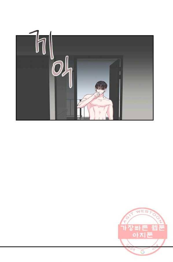 네 이웃의 취향 8화 49