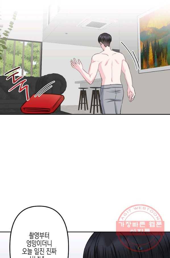 네 이웃의 취향 8화 50