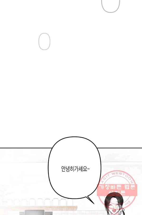 네 이웃의 취향 8화 57
