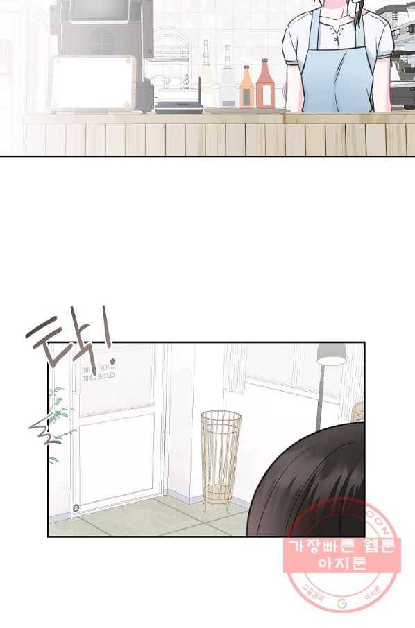 네 이웃의 취향 8화 58