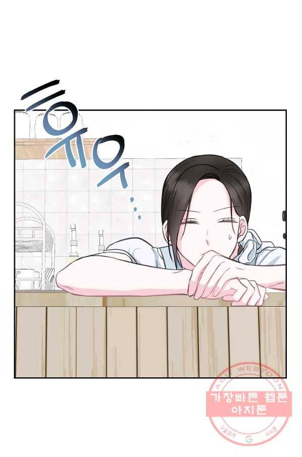 네 이웃의 취향 8화 59