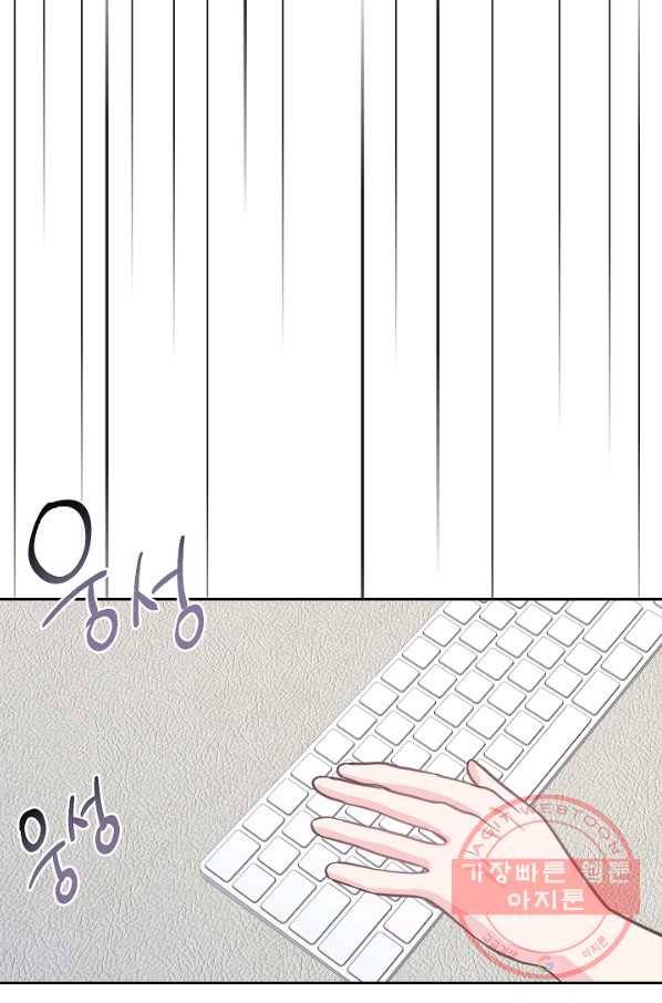 네 이웃의 취향 8화 67