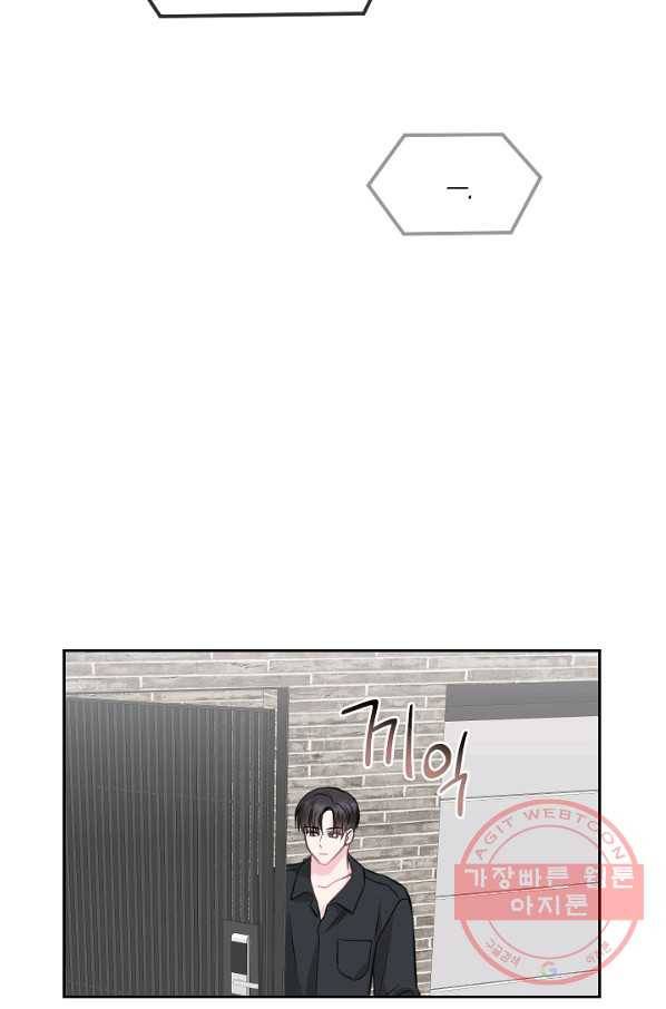 네 이웃의 취향 8화 79