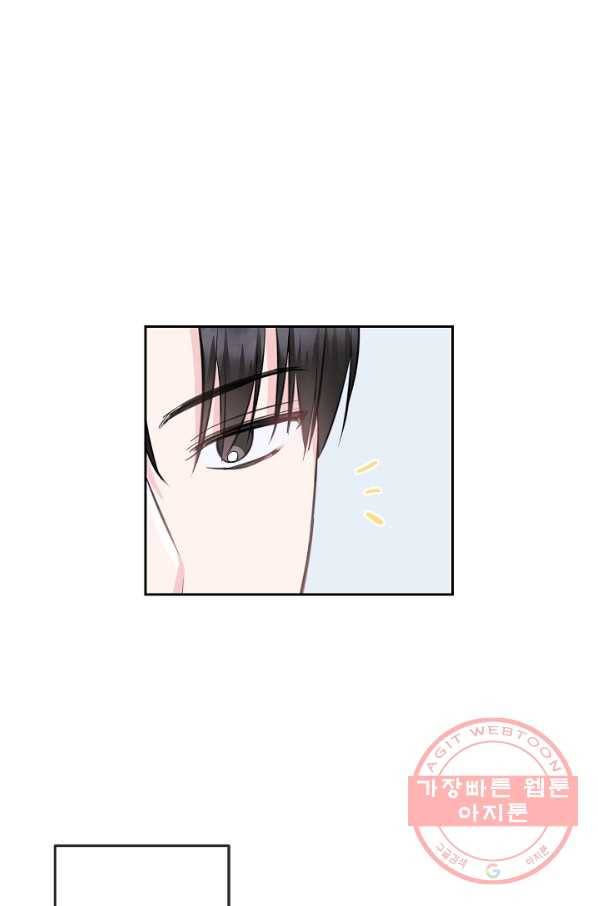네 이웃의 취향 8화 80