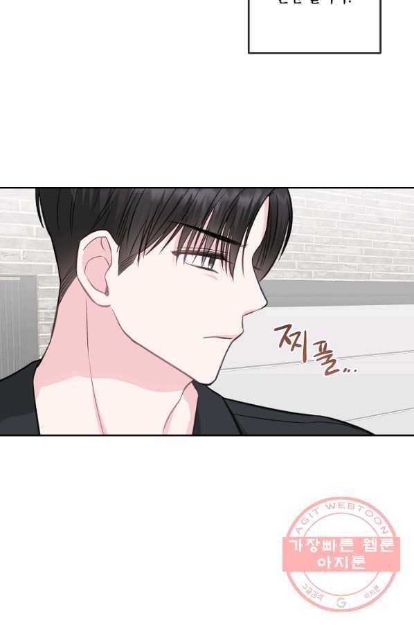 네 이웃의 취향 8화 82