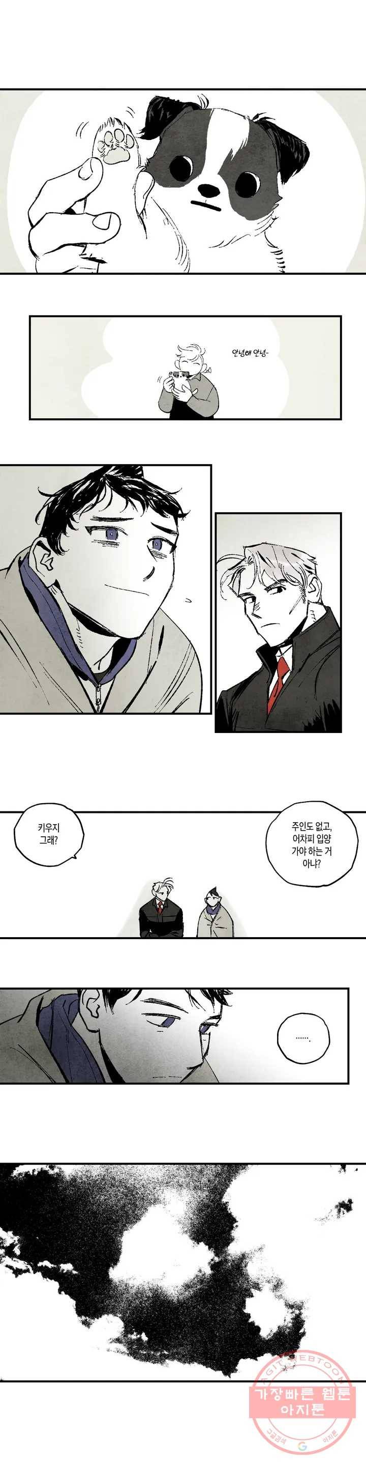 불멸의 날들 135화 모든 개들은 천국에 간다 (10) 1