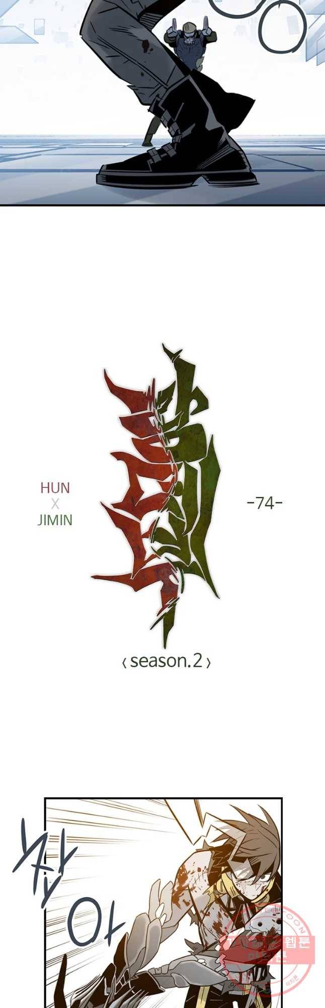 랑데부 74화 2