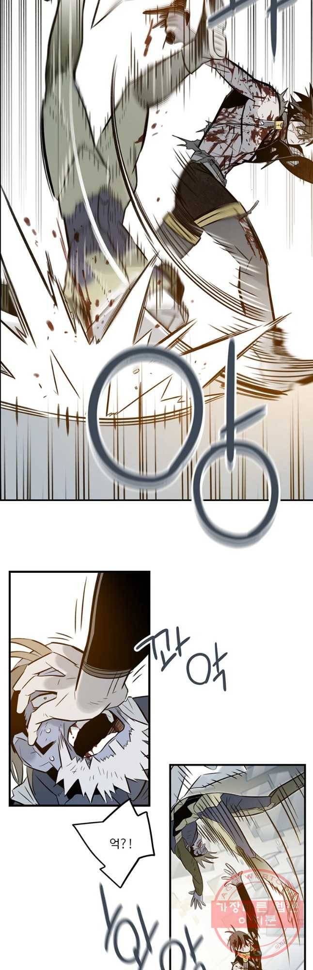 랑데부 74화 7