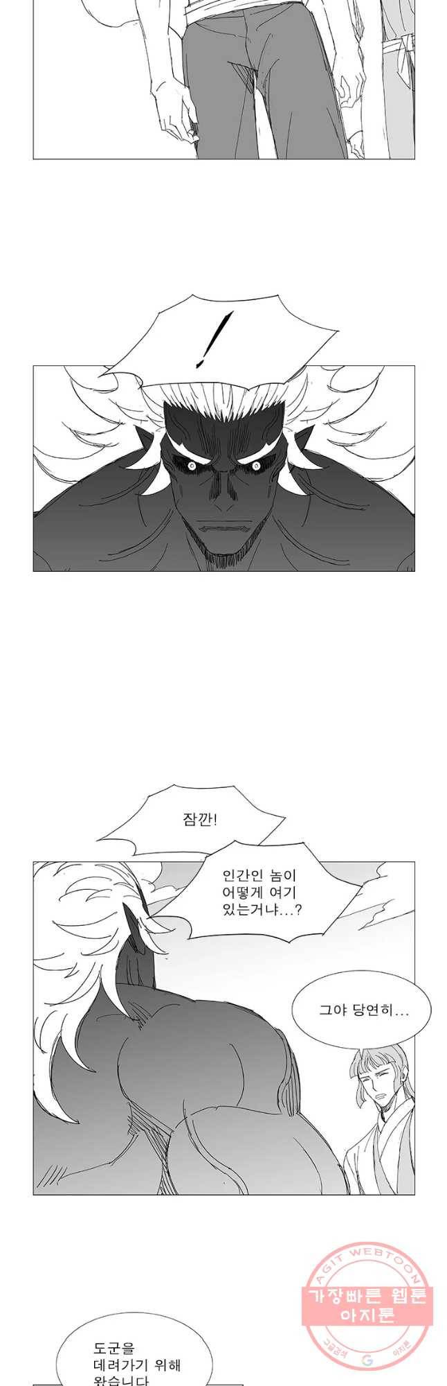 풍검 170화 2