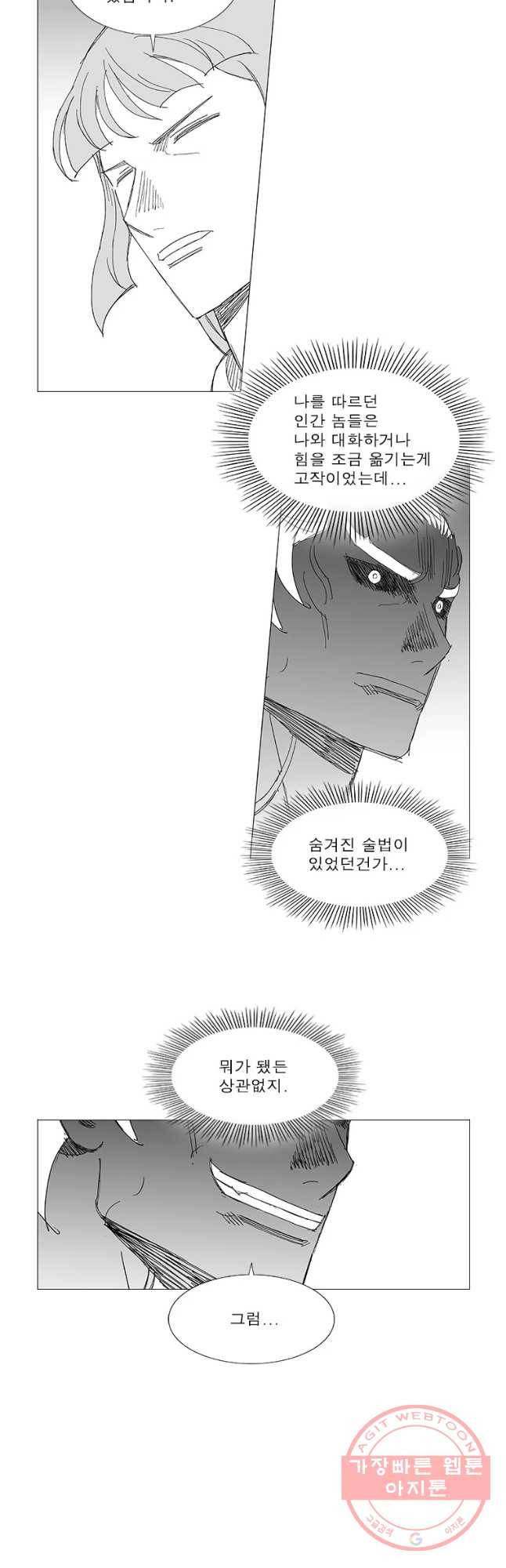 풍검 170화 3