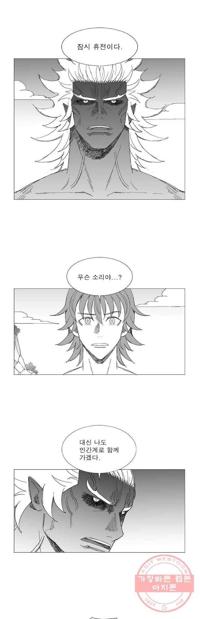 풍검 170화 4