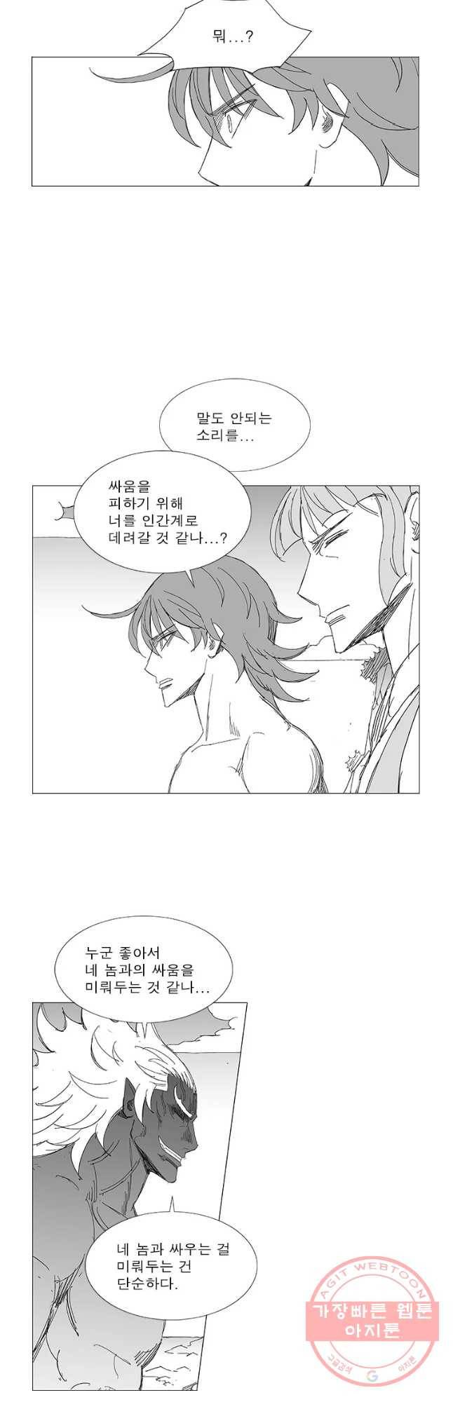 풍검 170화 5