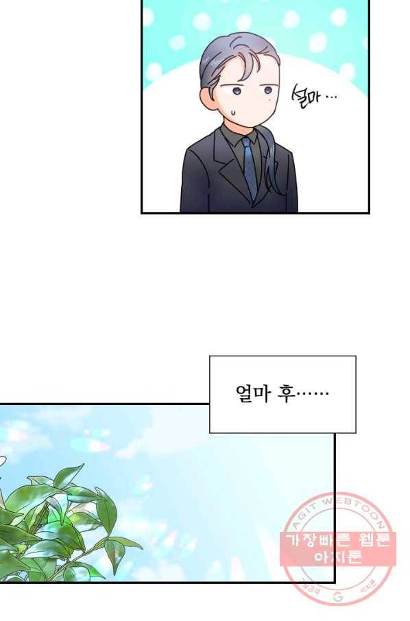 레이디 베이비 137화 4