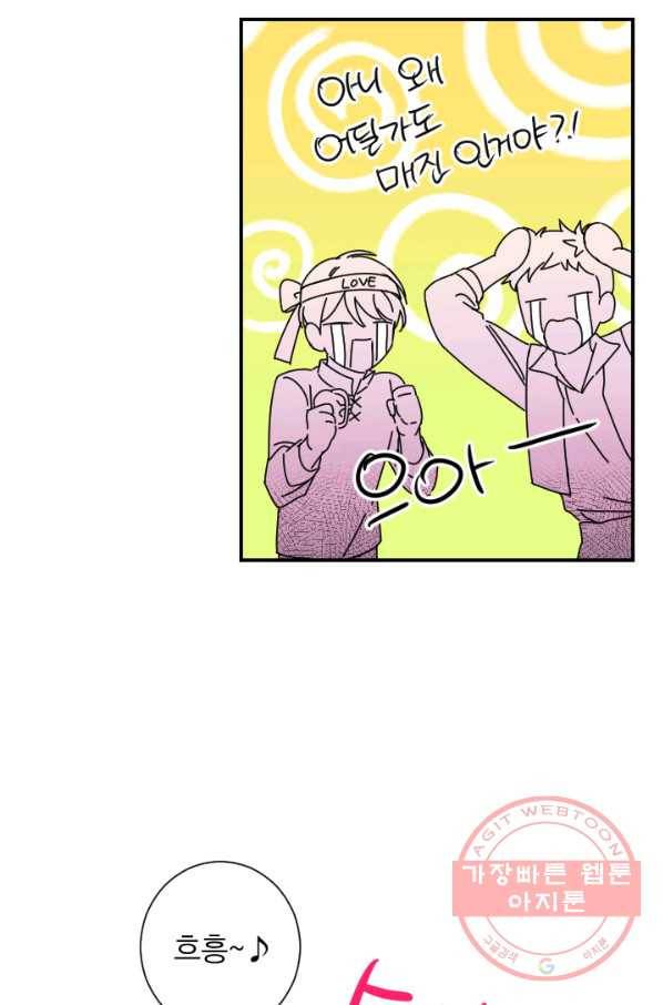 레이디 베이비 137화 5