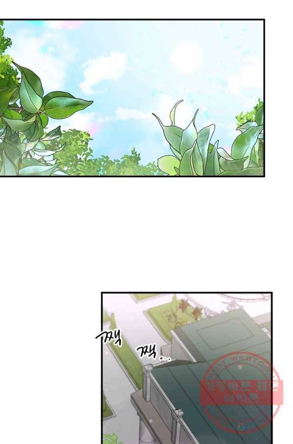 레이디 베이비 137화 9