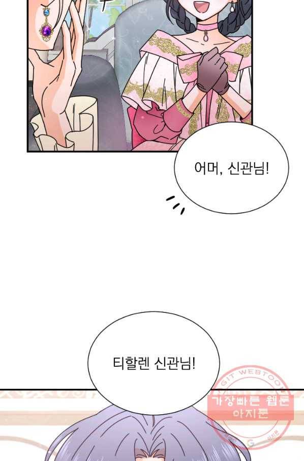 레이디 베이비 137화 11