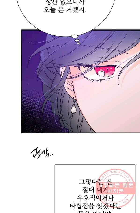 레이디 베이비 137화 18