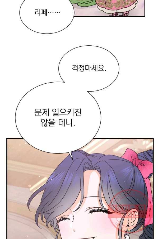 레이디 베이비 137화 23
