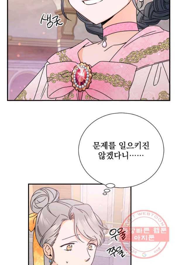 레이디 베이비 137화 24