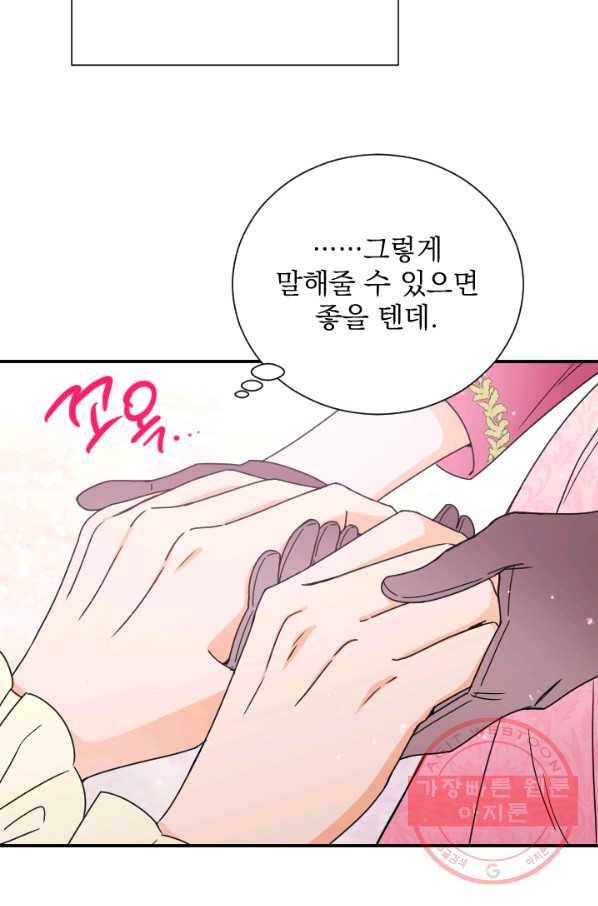 레이디 베이비 137화 26