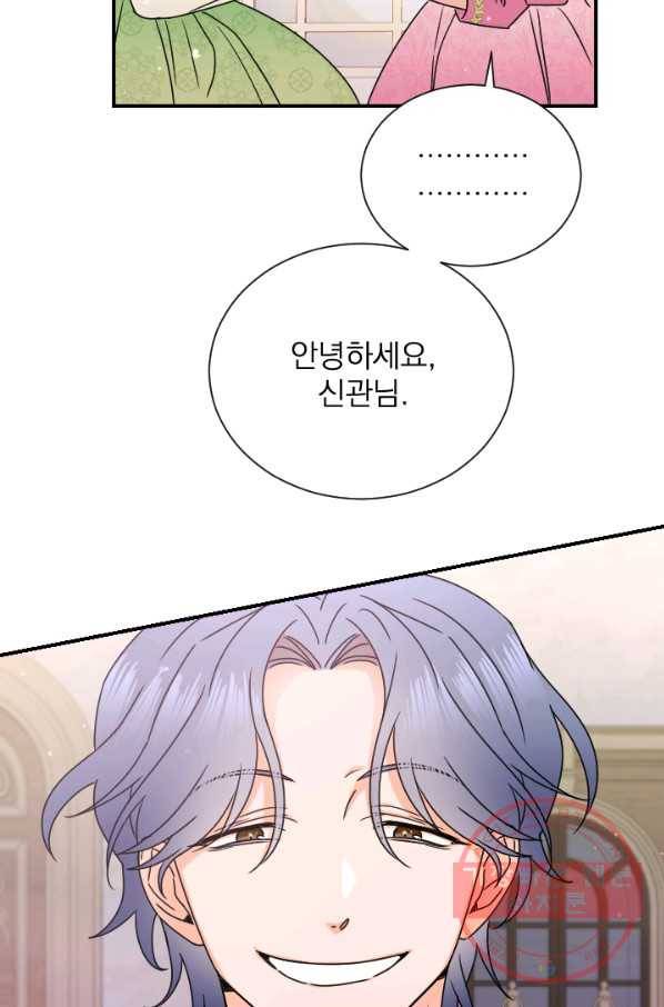 레이디 베이비 137화 28