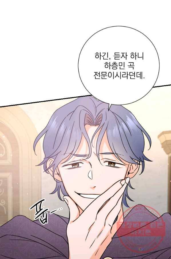 레이디 베이비 137화 32