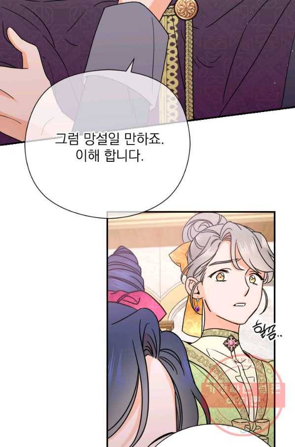 레이디 베이비 137화 33